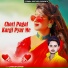Lovekush Dungri