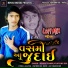 Ashok Thakor, Vijaysinh Gol