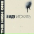 The High One
