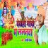 Santosh Sangam