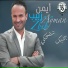 Ayman Zbib