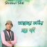 Shimul Shil