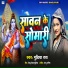 Gudiya Rai