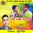 Chhotu Yadav