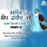 Bhai Avtar Singh Ji Santren