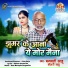 Bhagwati Sahu, Keshri Sahu