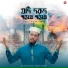 Giyas Uddin