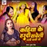 Puja Jaik