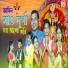 Jugantar Rabindranath Barman