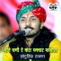 Chotusingh Rawna