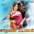 Kanna Ulaganadhan, Vinyatha