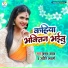 Krishna Yadav, Jyoti Lovely