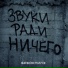 Брейкпилз