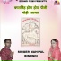 Mahipal Bishnoi