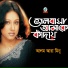 Alom Ara Minu, Palash