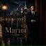Marc Sic