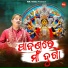 Rabindra Panda