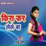 Sonu Barud
