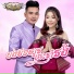 ព ជ រ ថ ណ , ប ន ម ន ន ល ក ខ