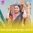 Arjun Thakur