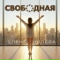 Елена Ивлева