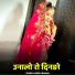 jasraj Bawra