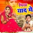 Rishu Babu