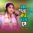 Kukila Sarkar
