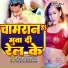 Raja Parmeshvar