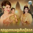 ហ ម ស វន