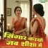 HR Gurjar Goth