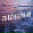 Qari Li
