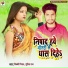 Vicky Nishad, Gudiya Raj