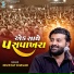 Devayat Khavad
