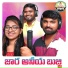 Venkatesh Chouhan, Singer Sirisha
