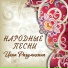 Инна Разумихина