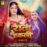 Indra Dhavsi, Ashok Babra