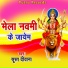 Surat Diwana