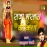 Rajkumar Swami