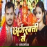 Pramod Premi Yadav