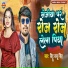 Bittu Babu Singh