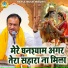 Mahavir Sharma
