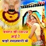 Vinod Saini