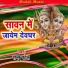 Santu Patel