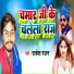 Rakesh Ranjan