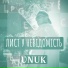 Vnuk