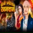 Pawan Yadav