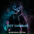 Anonymous Central