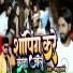 Golu Dabang