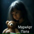 МариАрт